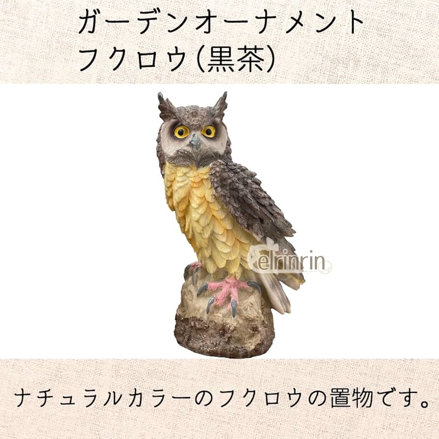 Amazon.co.jp: elrinrin 置物 フクロウ ガーデン オブジェ